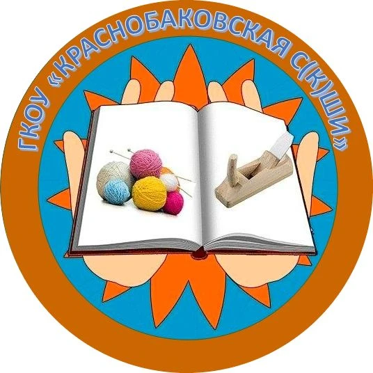 Иконка Канал Канал ГКОУ "Краснобаковская С(К)ШИ" — портал Max