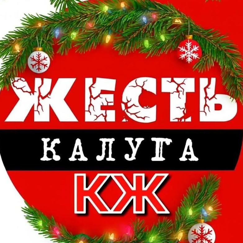 Иконка Канал Калуга Жесть КЖ — портал Max