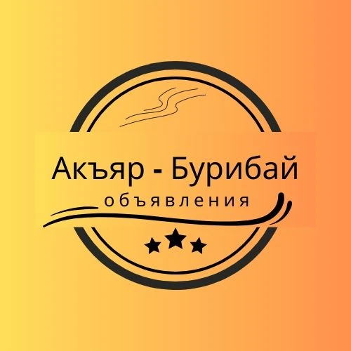 Иконка Канал Акъяр - Бурибай объявления — портал Max