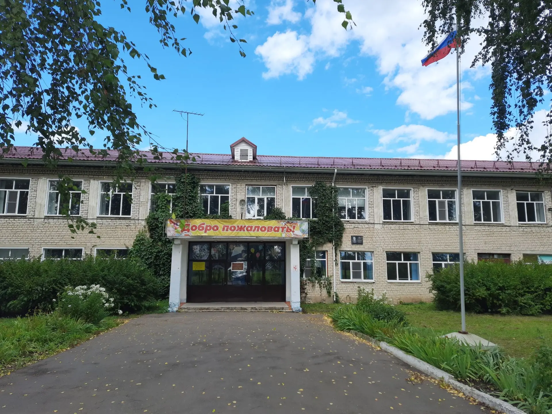 Иконка Канал МОУ Деяновская ОШ — портал Max