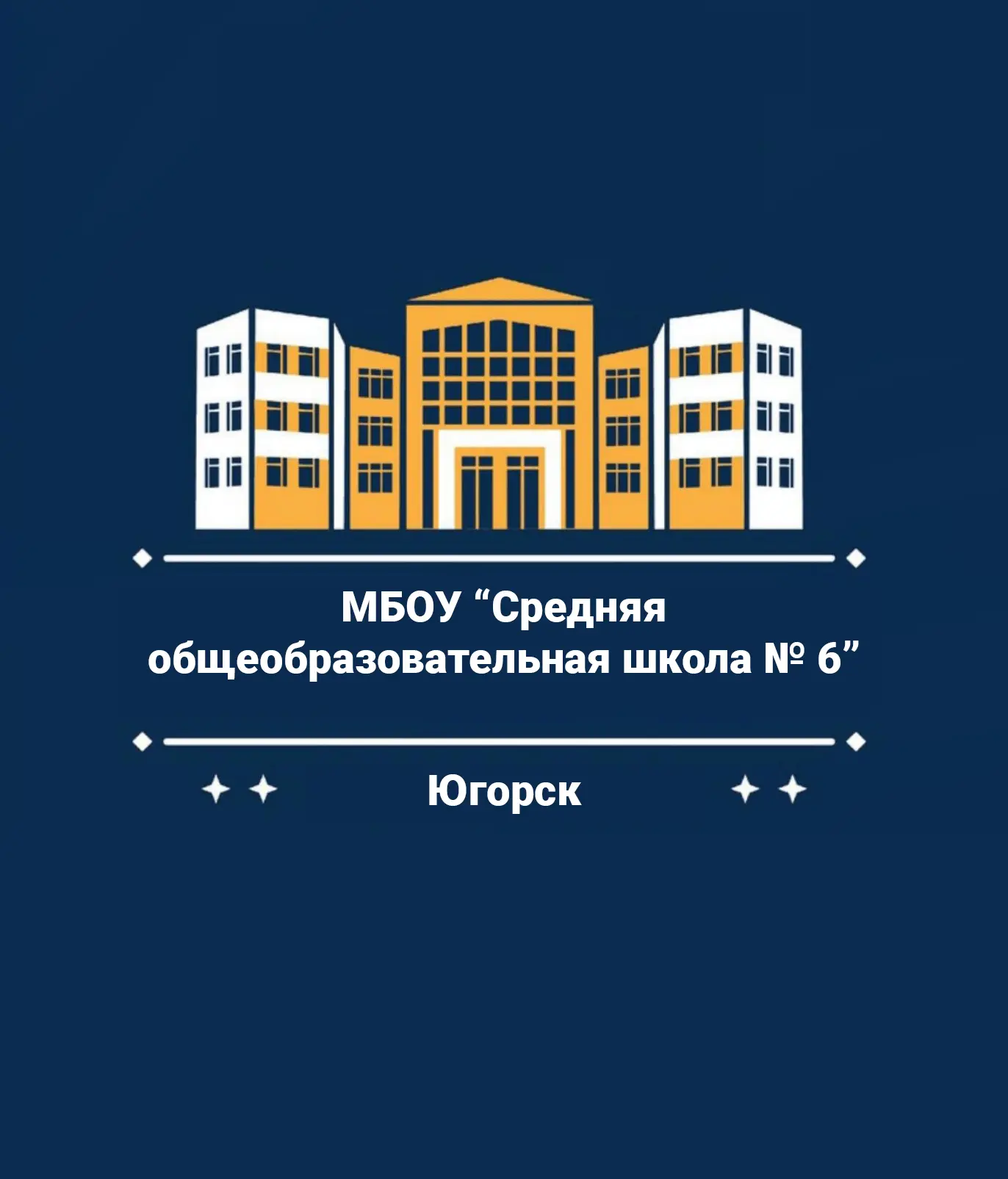 Иконка Канал Школа № 6 Югорск | 6К — портал Max