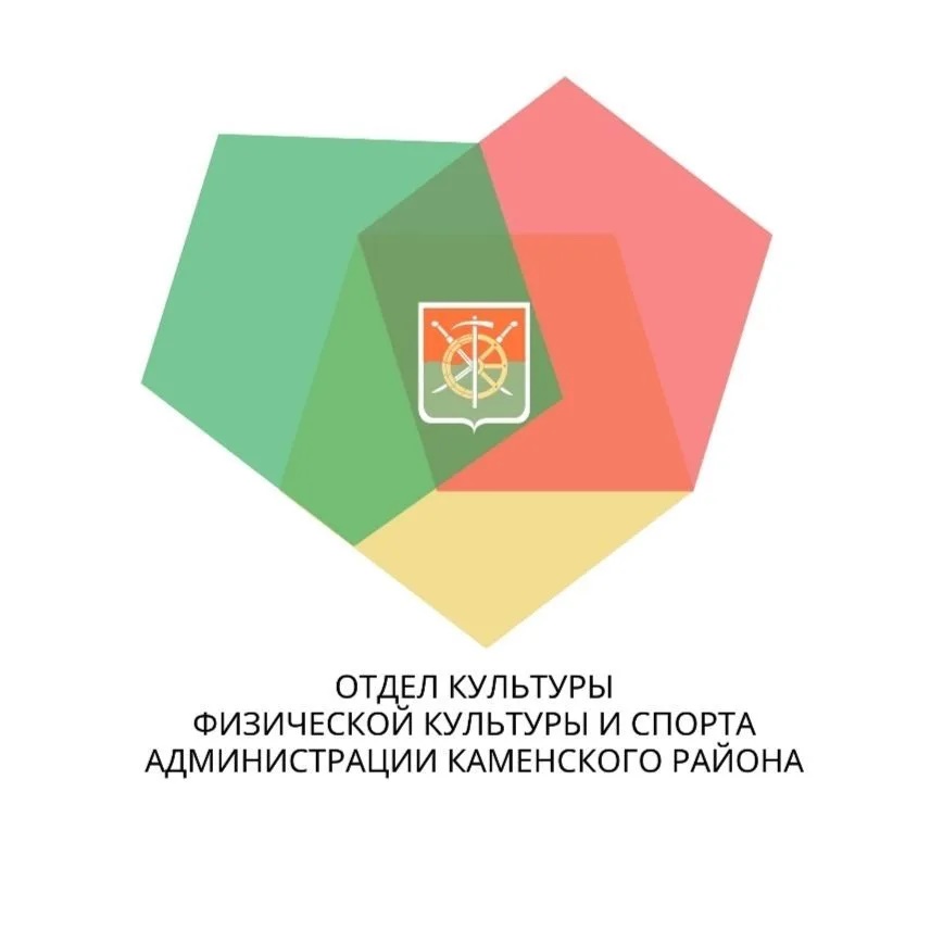 Отдел культуры, физической культуры и спорта Администрации Каменского района — Канал Макс рейтинг Отдел культуры, физической культуры и спорта Администрации Каменского района