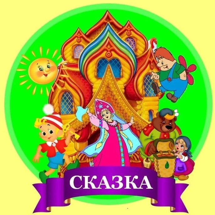 Иконка Канал МБДОУ "Детский сад №210" г.о.Самара — портал Max