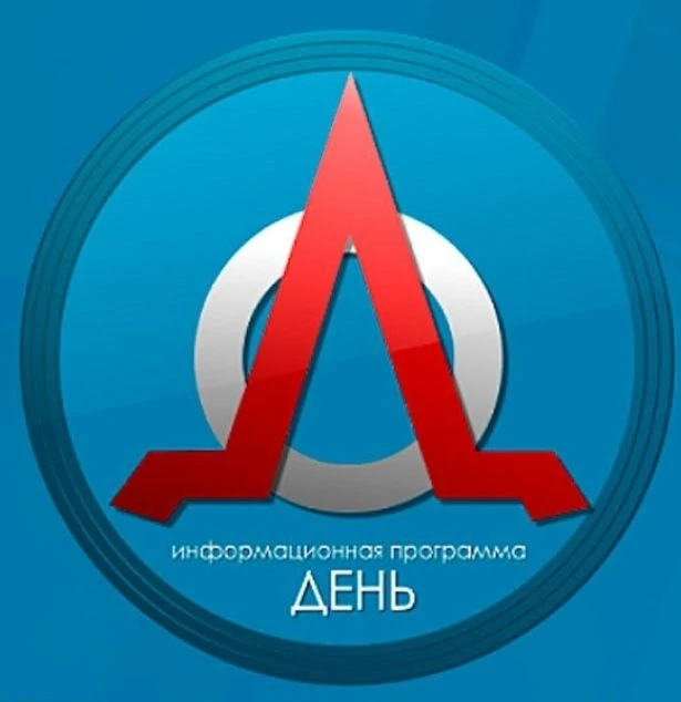 Информационная программа День — Канал Макс рейтинг Информационная программа День