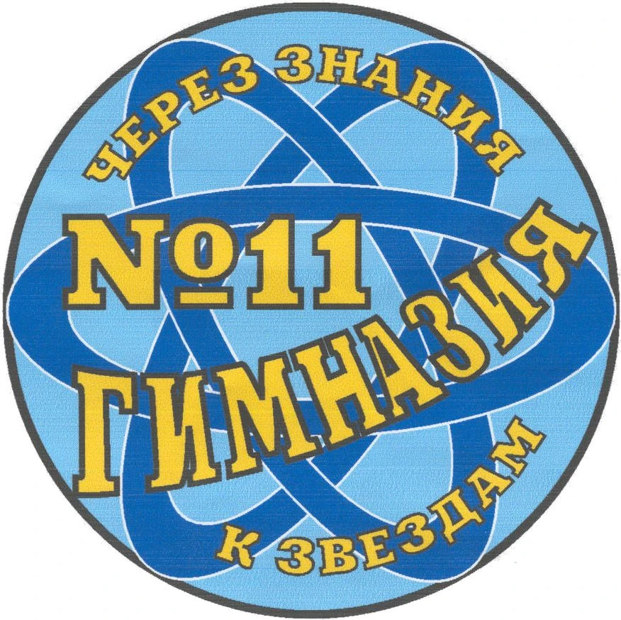 Иконка Канал МАОУ Гимназия № 11 — портал Max