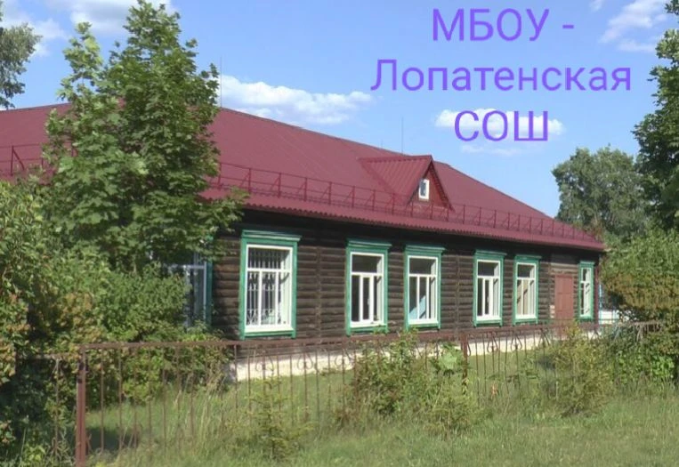 "МБОУ-Лопатенская СОШ" — Канал Макс рейтинг "МБОУ-Лопатенская СОШ"