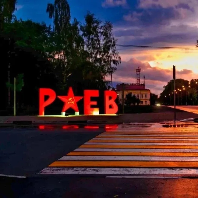 Аватар Группа Подслушано Ржев — рейтинг Max