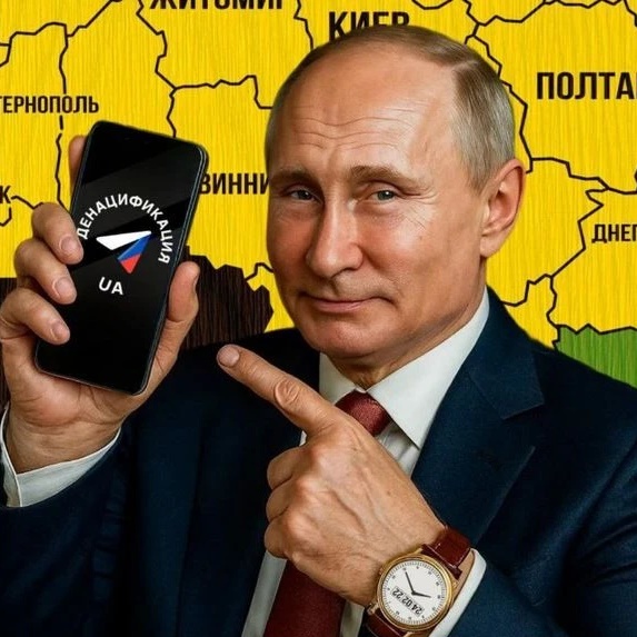 Иконка Канал Денацификация UA — портал Max