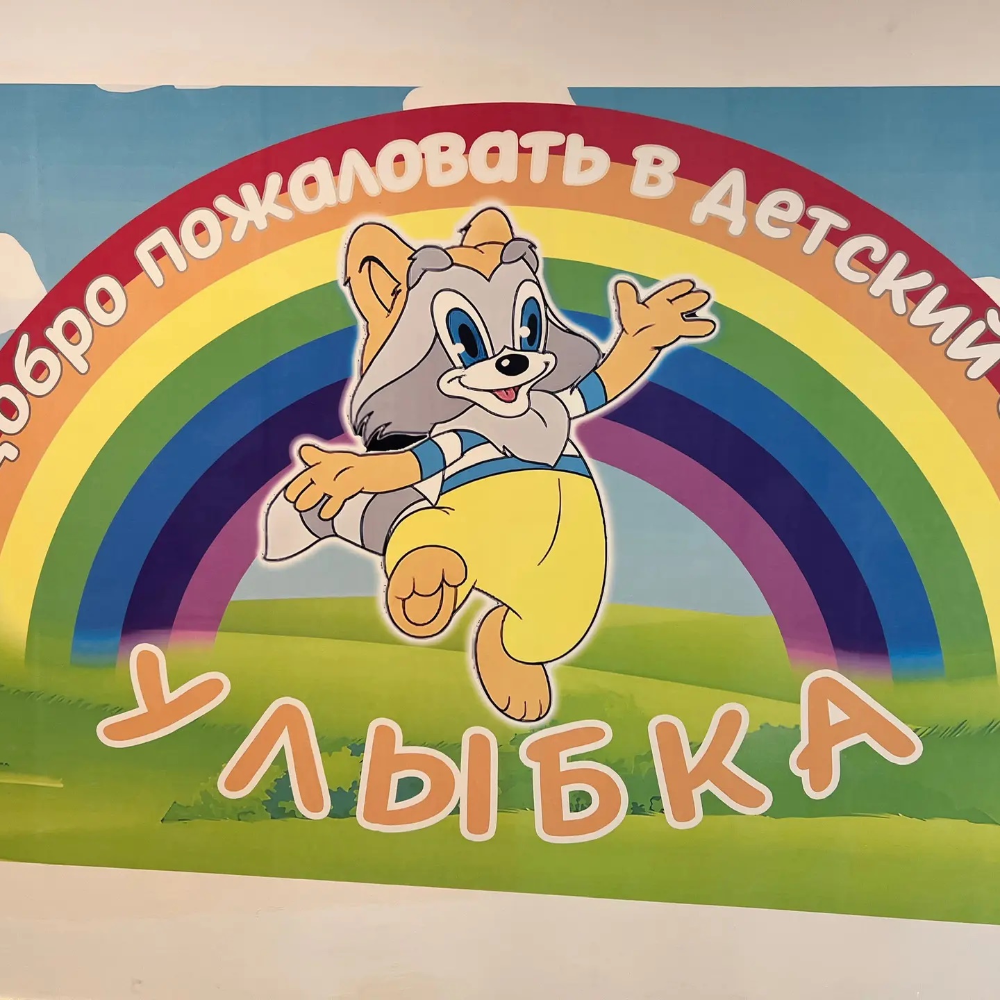 МКДОУ "Детский сад "Улыбка" с.Каякент" — Канал Макс рейтинг МКДОУ "Детский сад "Улыбка" с.Каякент"