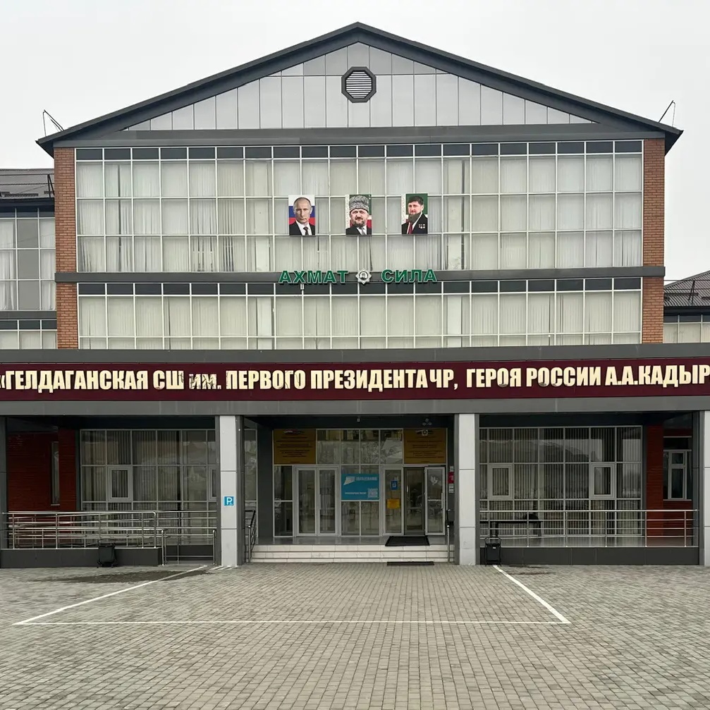 Иконка Канал МБОУ "Гелдаганская СШ им. А. А. Кадырова" — портал Max