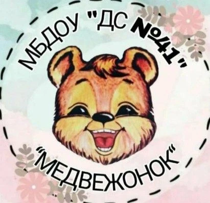 Иконка Канал ДЕТСКИЙ САД №41 "МЕДВЕЖОНОК" АНЖЕРО-СУДЖЕНСК — портал Max