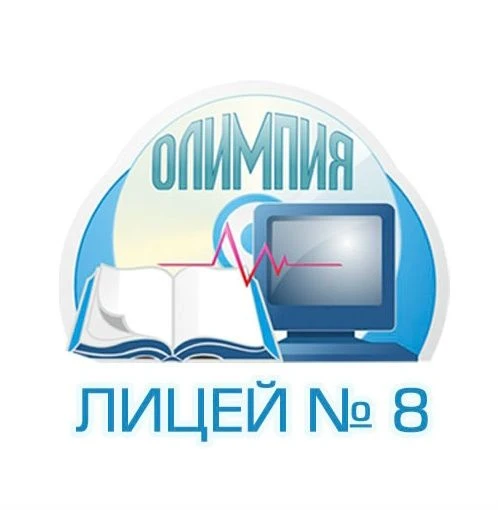 Иконка Канал ЛИЦЕЙ 8 ОЛИМПИЯ г. ВОЛГОГРАДА — портал Max