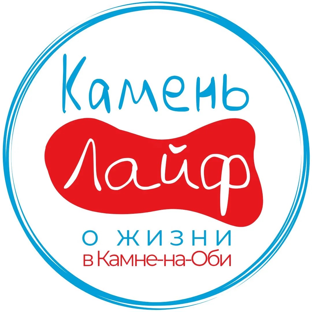 Камень Лайф - Камень-на-Оби — Канал Макс рейтинг Камень Лайф - Камень-на-Оби