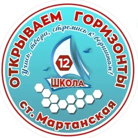 Иконка Канал МБОУ ООШ № 12 ст. Мартанская — портал Max