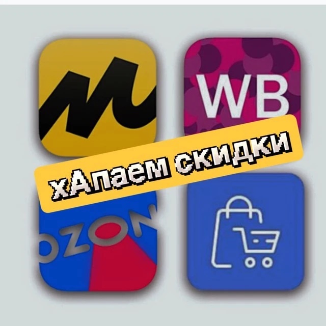 Иконка Канал СкидкаХАП — портал Max