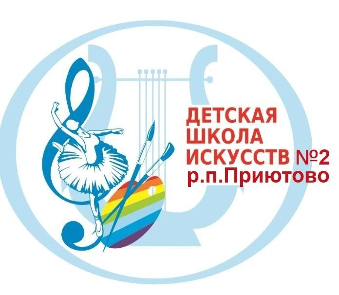 МАУ ДО ДШИ №2 Р.П.ПРИЮТОВО — Канал Макс рейтинг МАУ ДО ДШИ №2 Р.П.ПРИЮТОВО