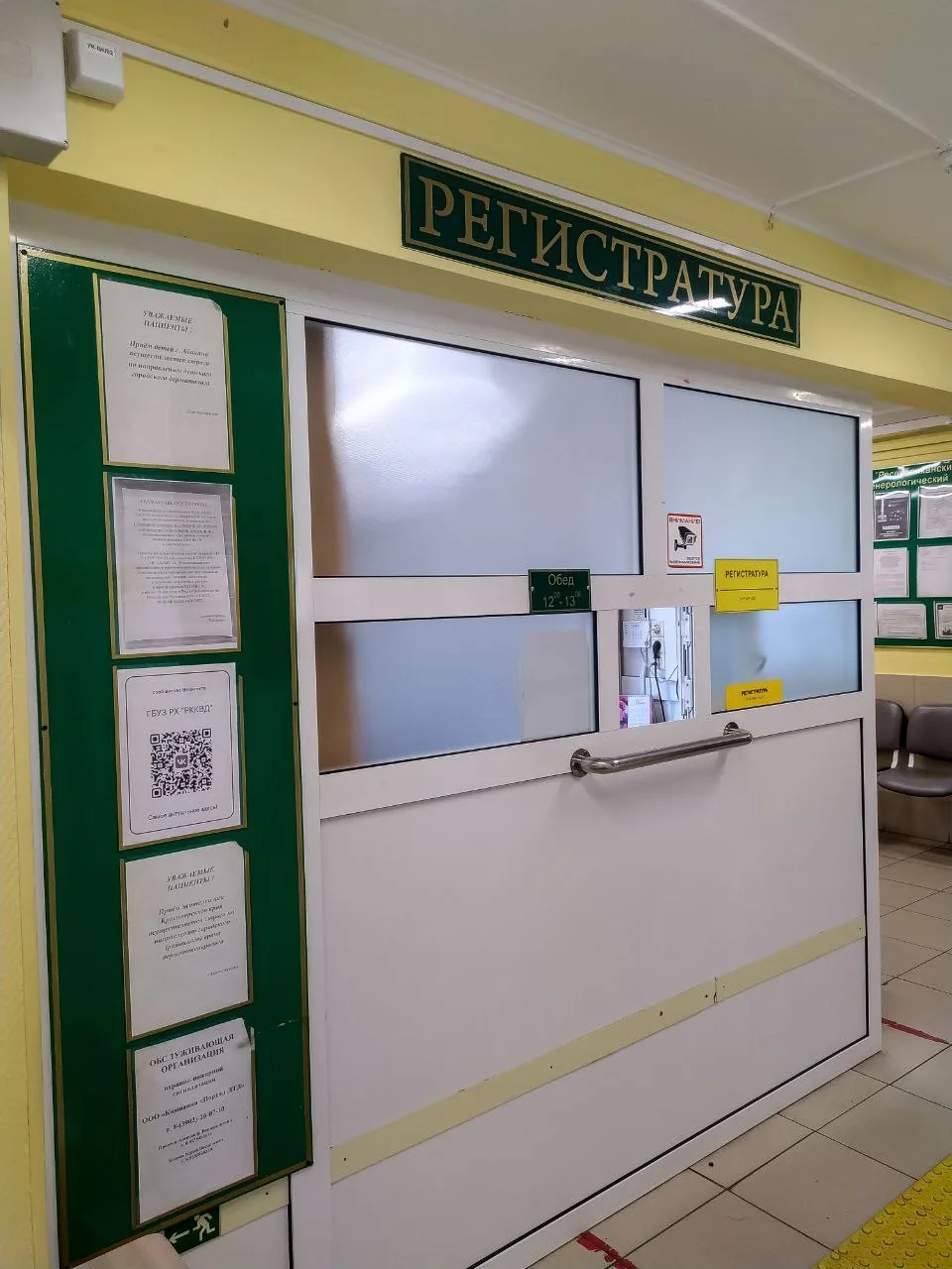 Иконка Канал ГБУЗ РХ "РККВД" — портал Max