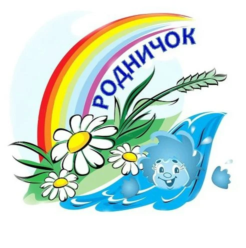 Иконка Канал МКДОУ "Детский сад "Родничок" села Яковлевское" — портал Max