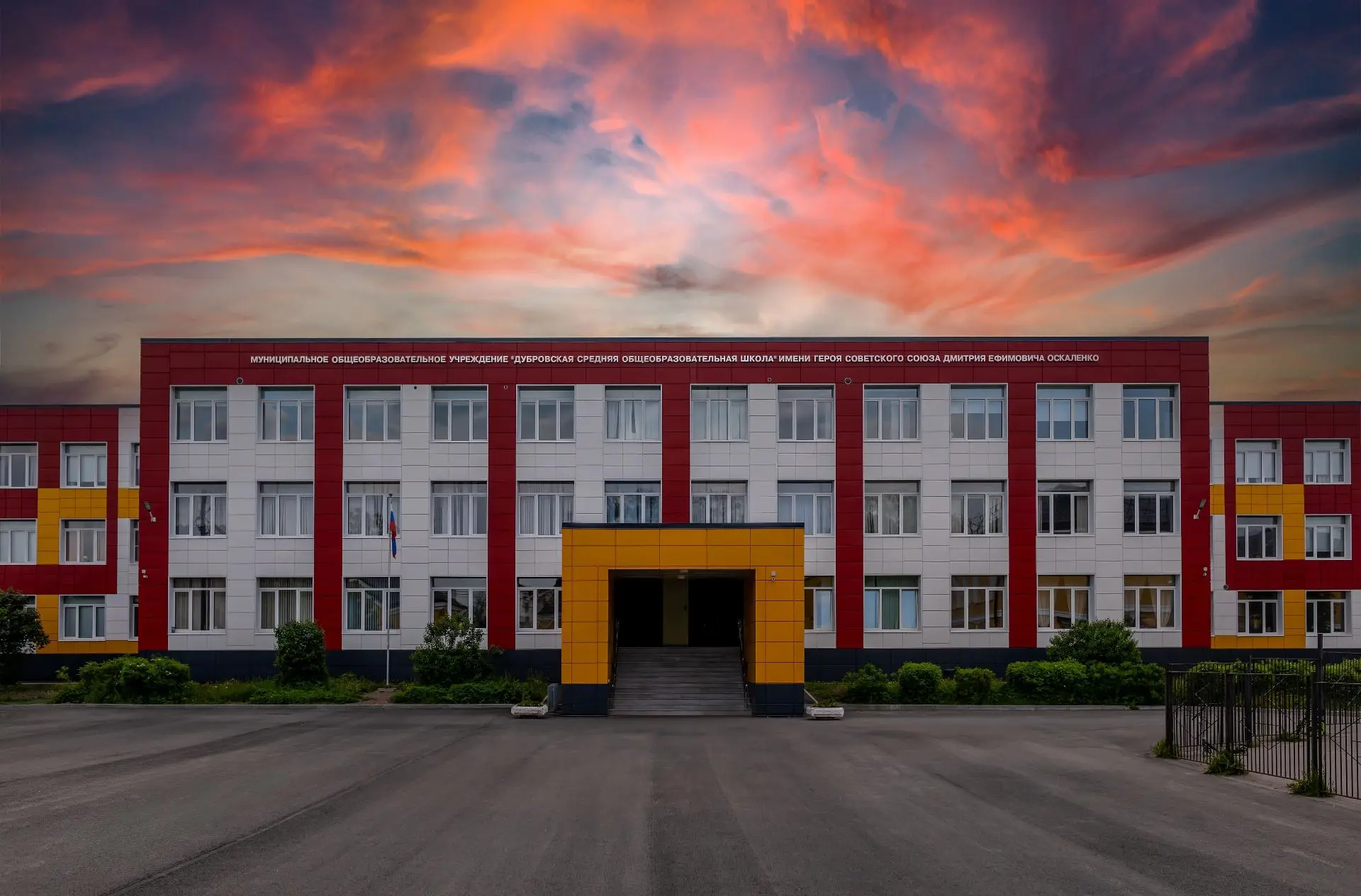 Иконка Канал МОУ "ДСОШ" имени Дмитрия Ефимовича Оскаленко: школьная территория — портал Max