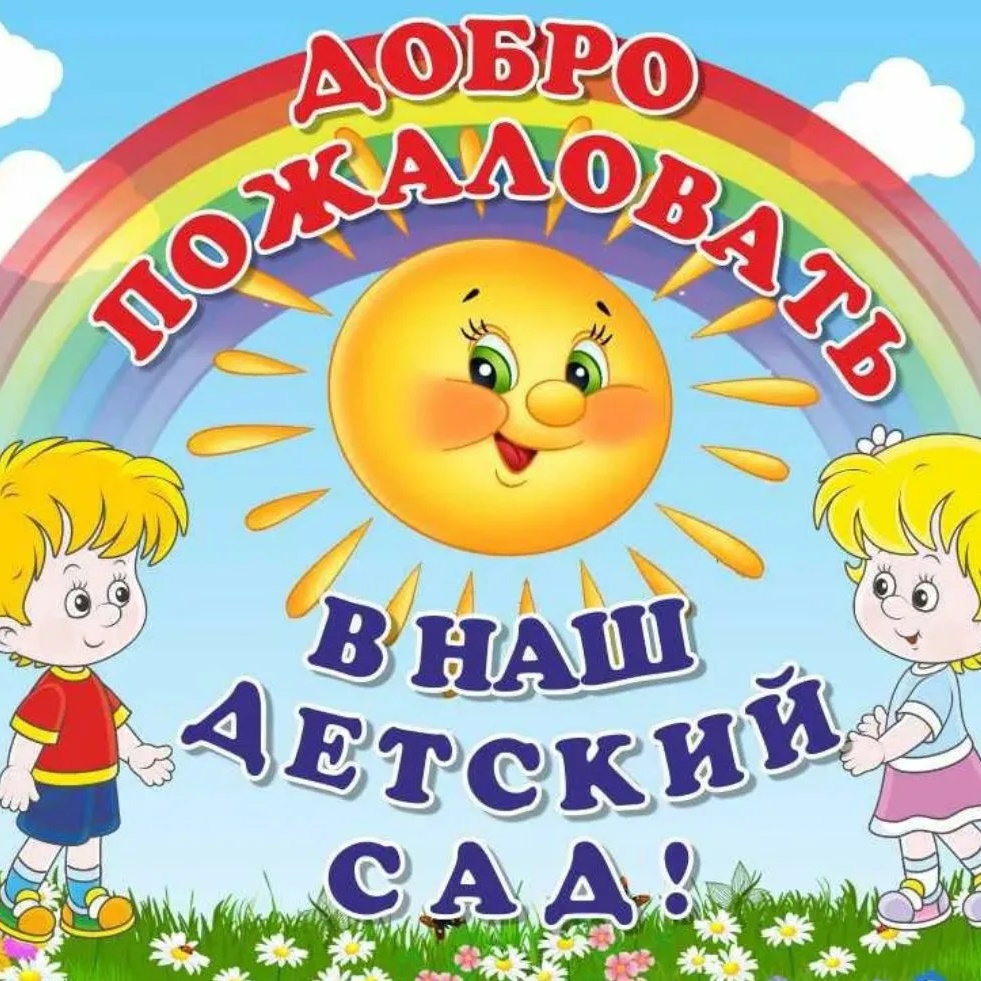 Иконка Канал МАДОУ "Детский сад N 404" г. Перми — портал Max