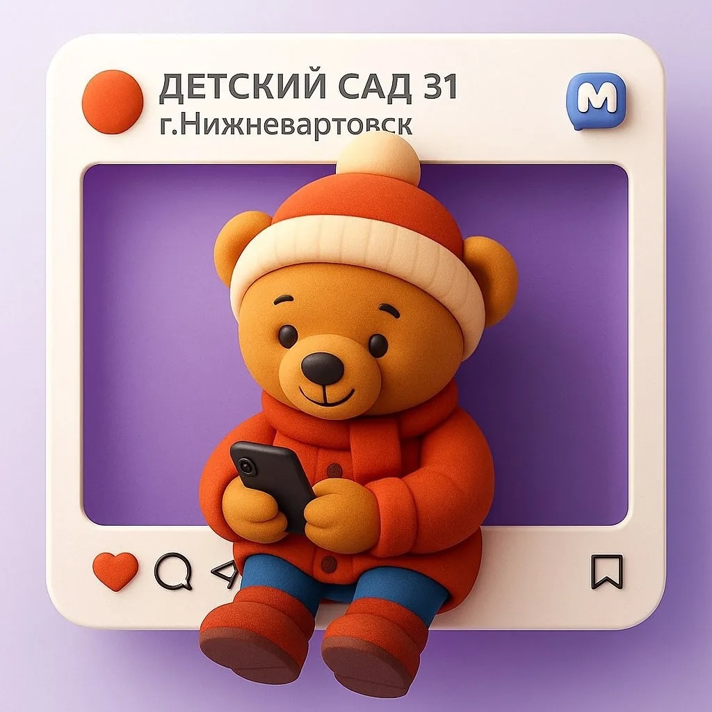 Иконка Канал МБДОУ ДС №31 "Медвежонок" — портал Max