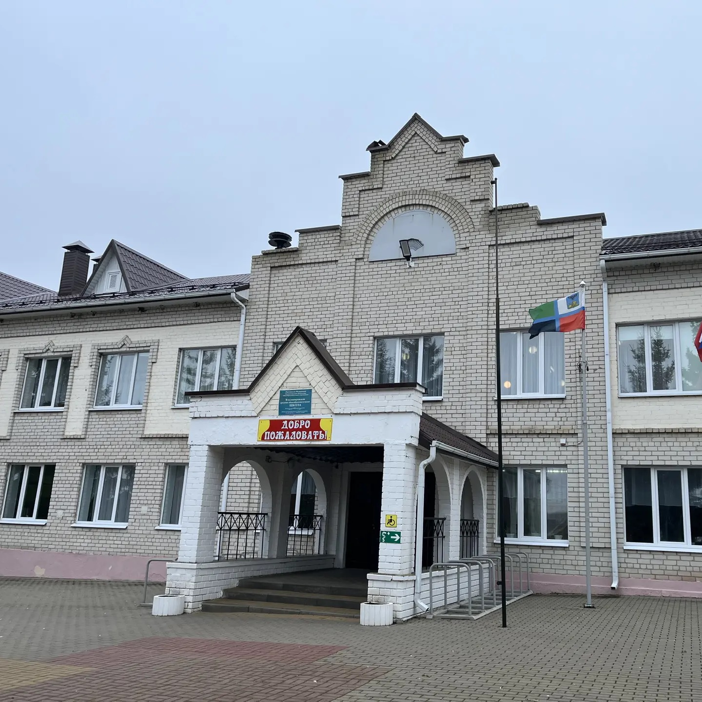 МБОУ «Владимировская СОШ» — Канал Макс рейтинг МБОУ «Владимировская СОШ»