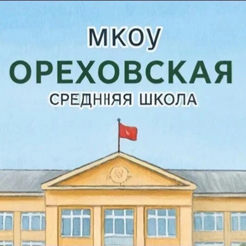 Иконка Канал МКОУ "Ореховская СШ" — портал Max