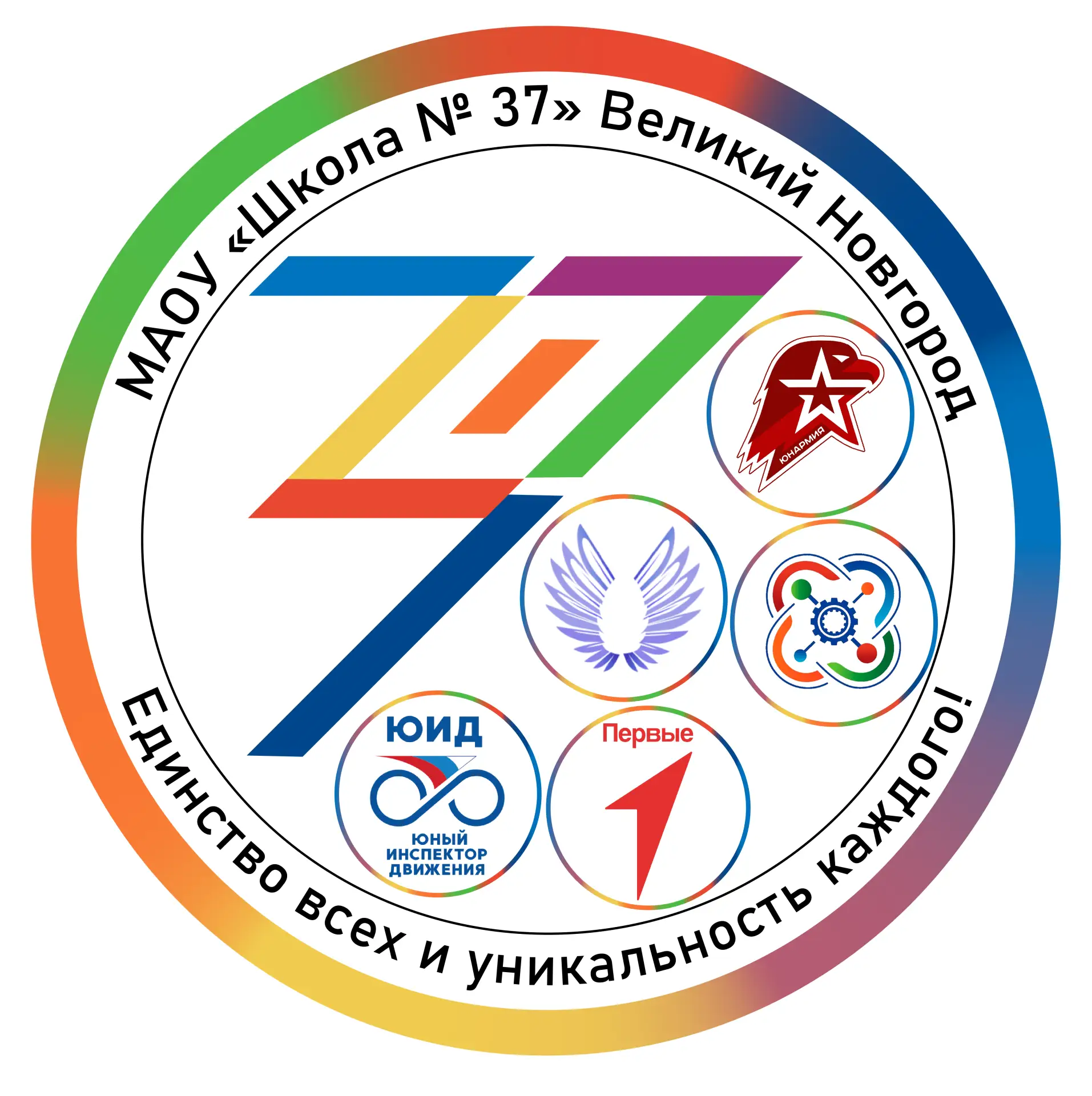 Иконка Канал МАОУ "Школа № 37" Великий Новгород — портал Max