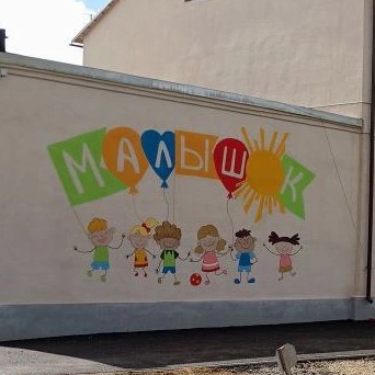 МАДОУ "Детский сад ст. Тарханы" — Канал Макс рейтинг МАДОУ "Детский сад ст. Тарханы"