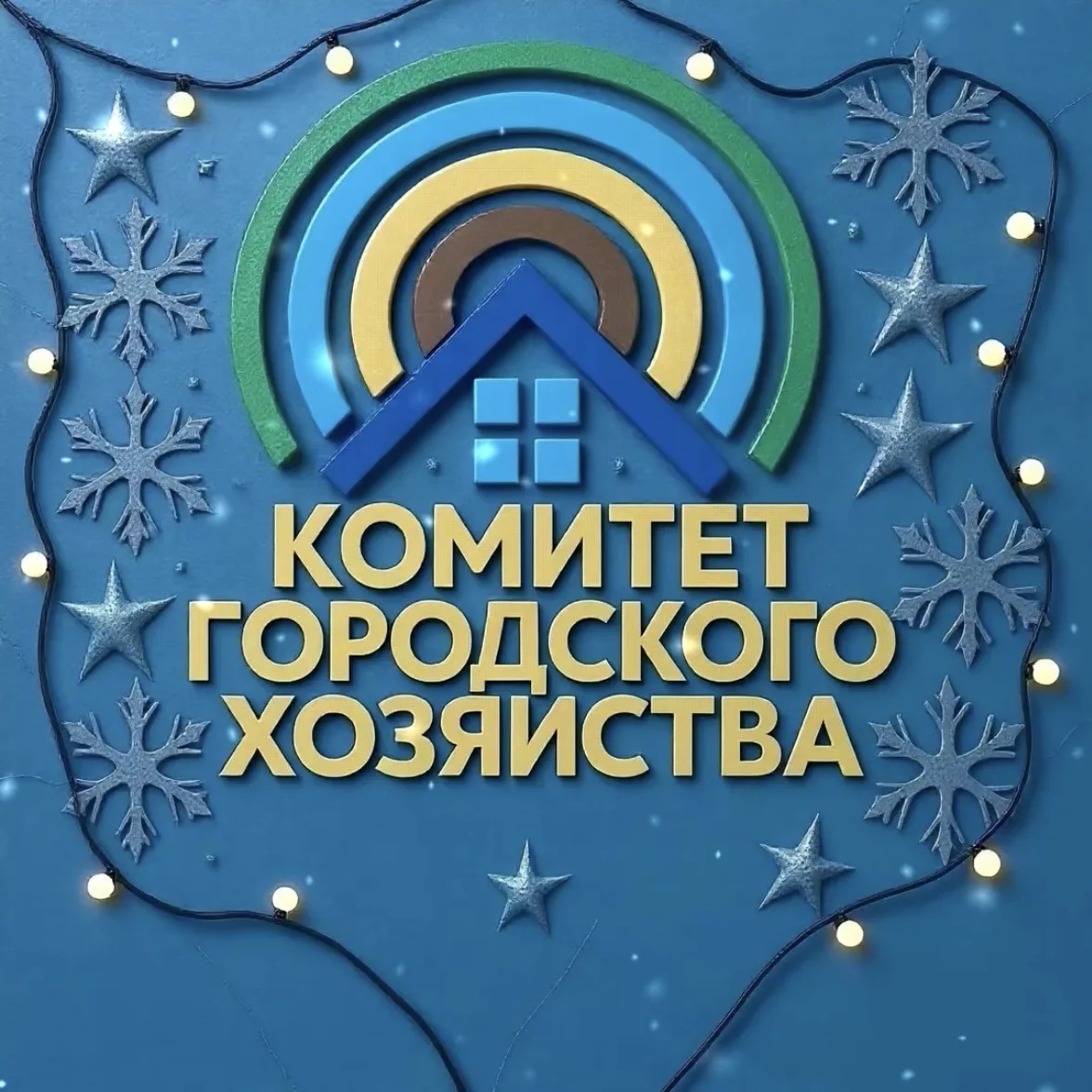 Иконка Канал Комитет городского хозяйства г. Улан-Удэ — портал Max