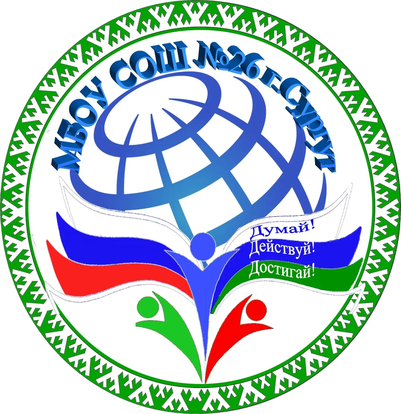 Иконка Канал МБОУ СОШ 26 г.Сургут — портал Max