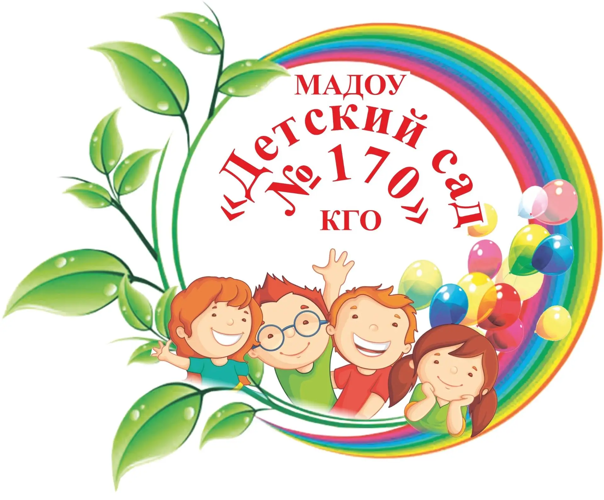 МАДОУ "Детский сад № 170" КГО — Канал Макс рейтинг МАДОУ "Детский сад № 170" КГО