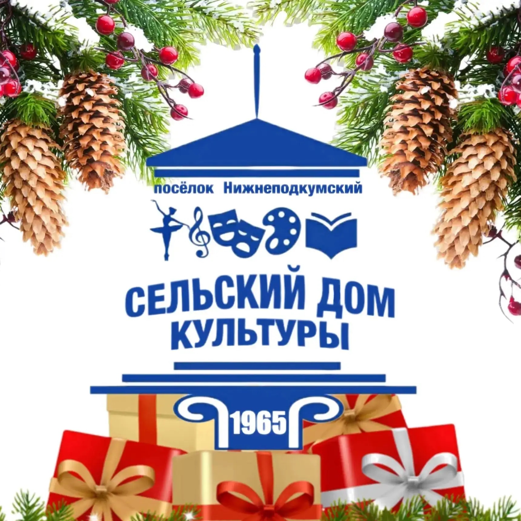 Иконка Канал Сельский дом культуры пос. Нижнеподкумский — портал Max