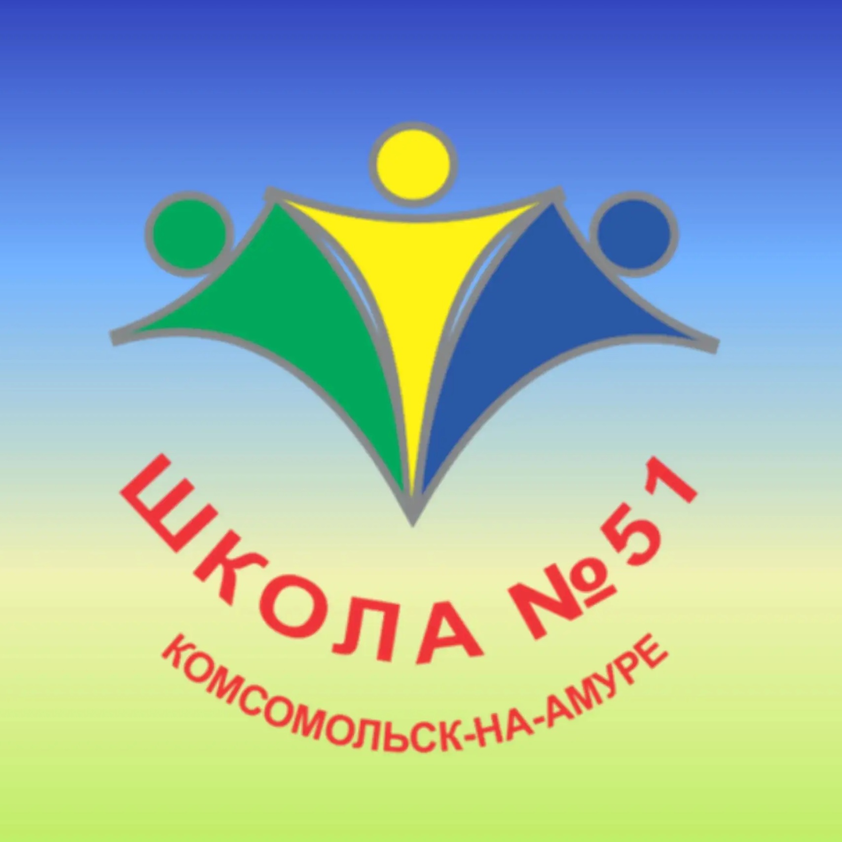 Иконка Канал МОУ СОШ 51 — портал Max