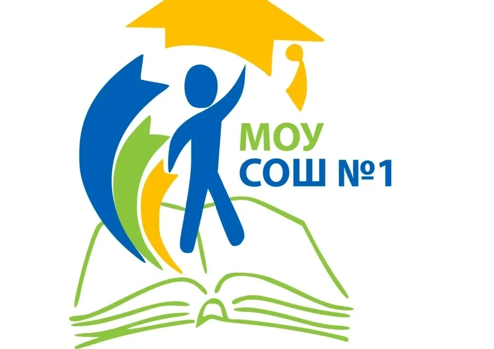 Школа № 1" г. Магнитогорска.Официальная группа. — Канал Макс рейтинг Школа № 1" г. Магнитогорска.Официальная группа.
