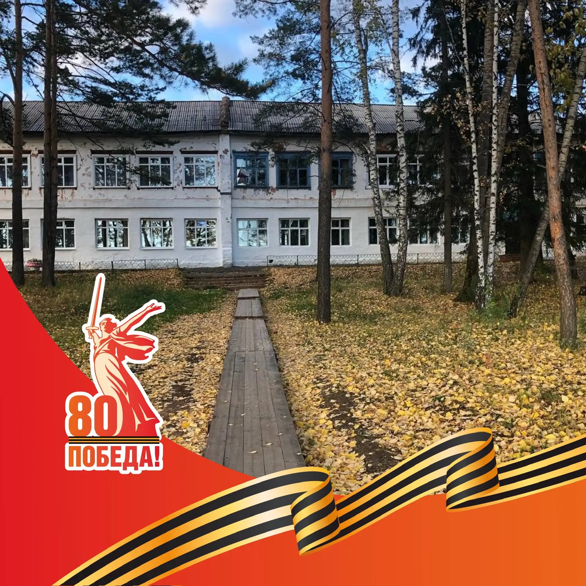 Иконка Канал МБОУ «Таеженская СОШ» — портал Max