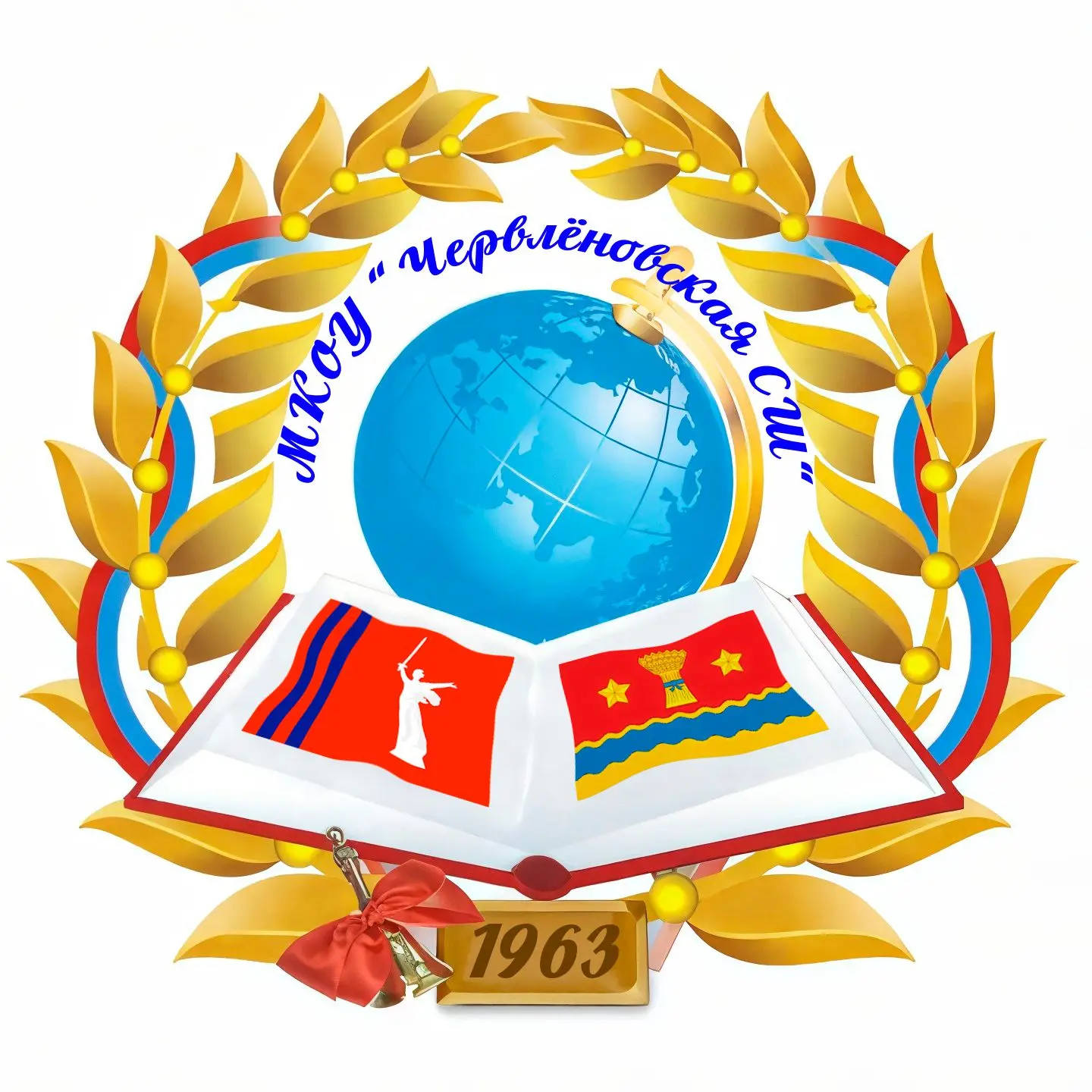 Иконка Канал МКОУ "Червлёновская СШ" — портал Max