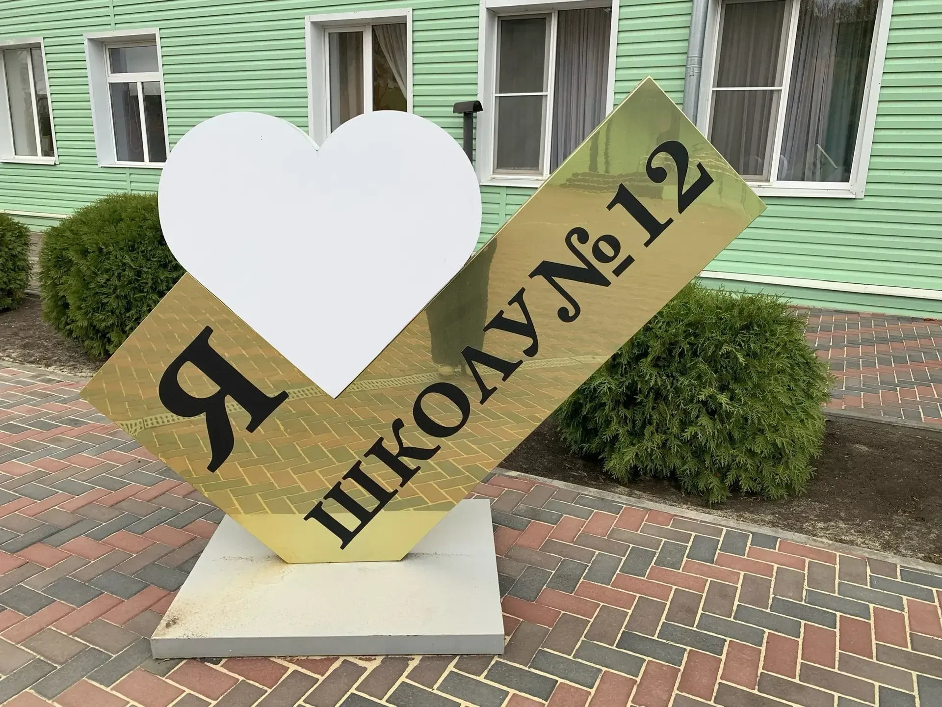 Иконка Канал ГКОУ РО Гуковская школа-интернат № 12 — портал Max