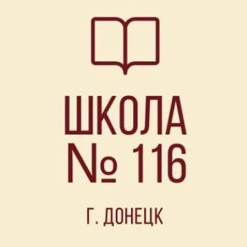 Иконка Канал ГБОУ "ШКОЛА №116 Г.О.ДОНЕЦК" — портал Max