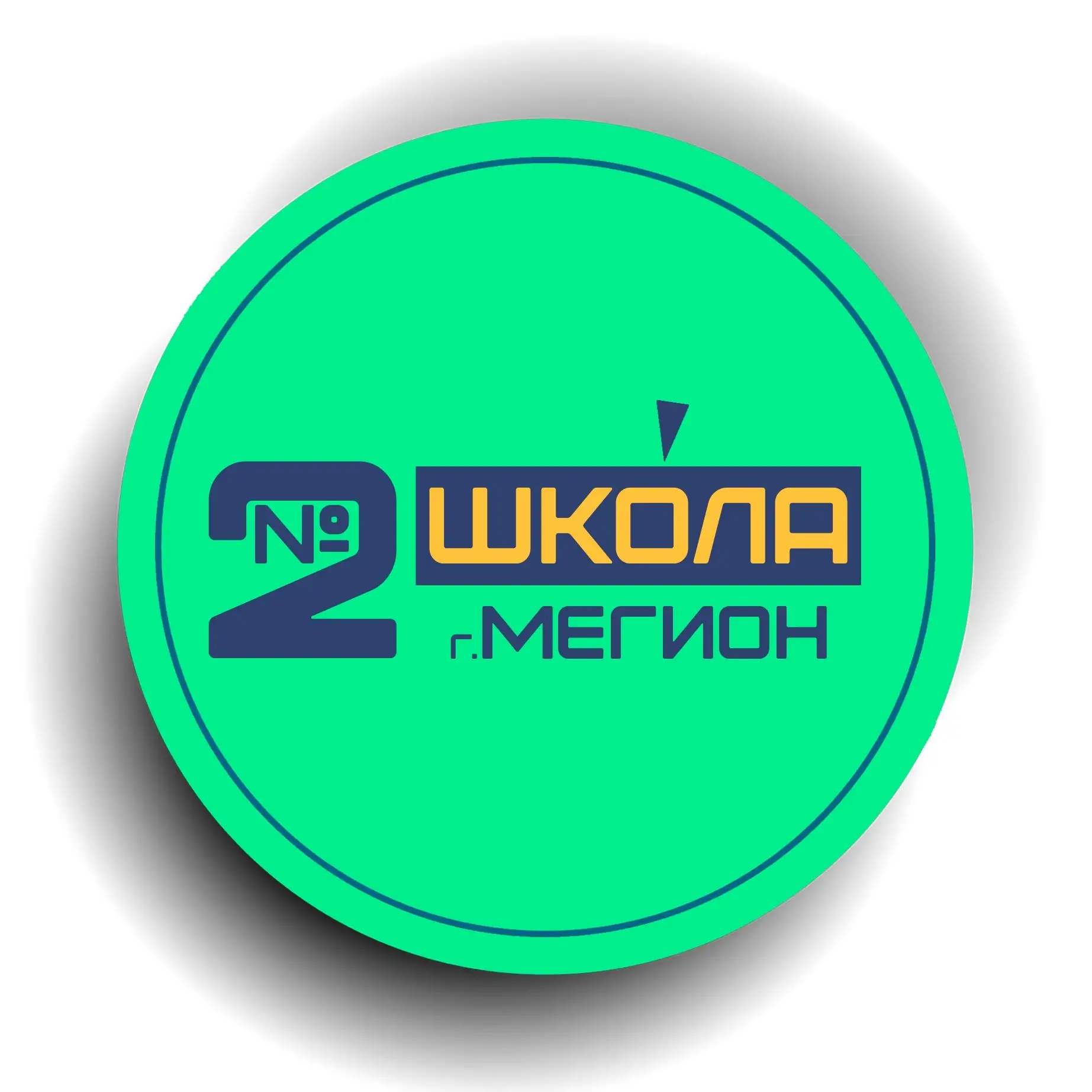 Иконка Канал Школа №2 г. Мегион — портал Max