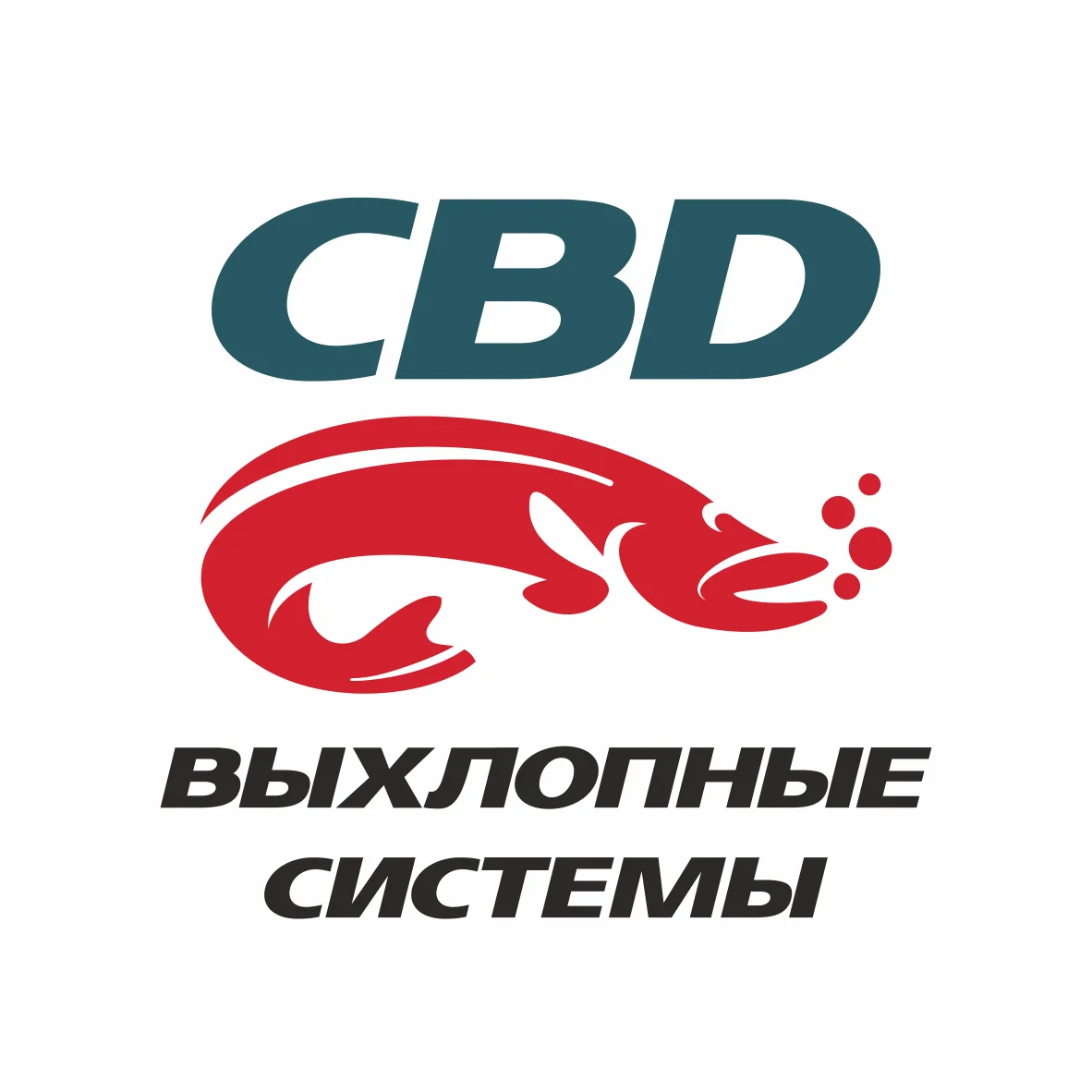 СиБиДи Выхлопные Системы — Канал Макс рейтинг СиБиДи Выхлопные Системы