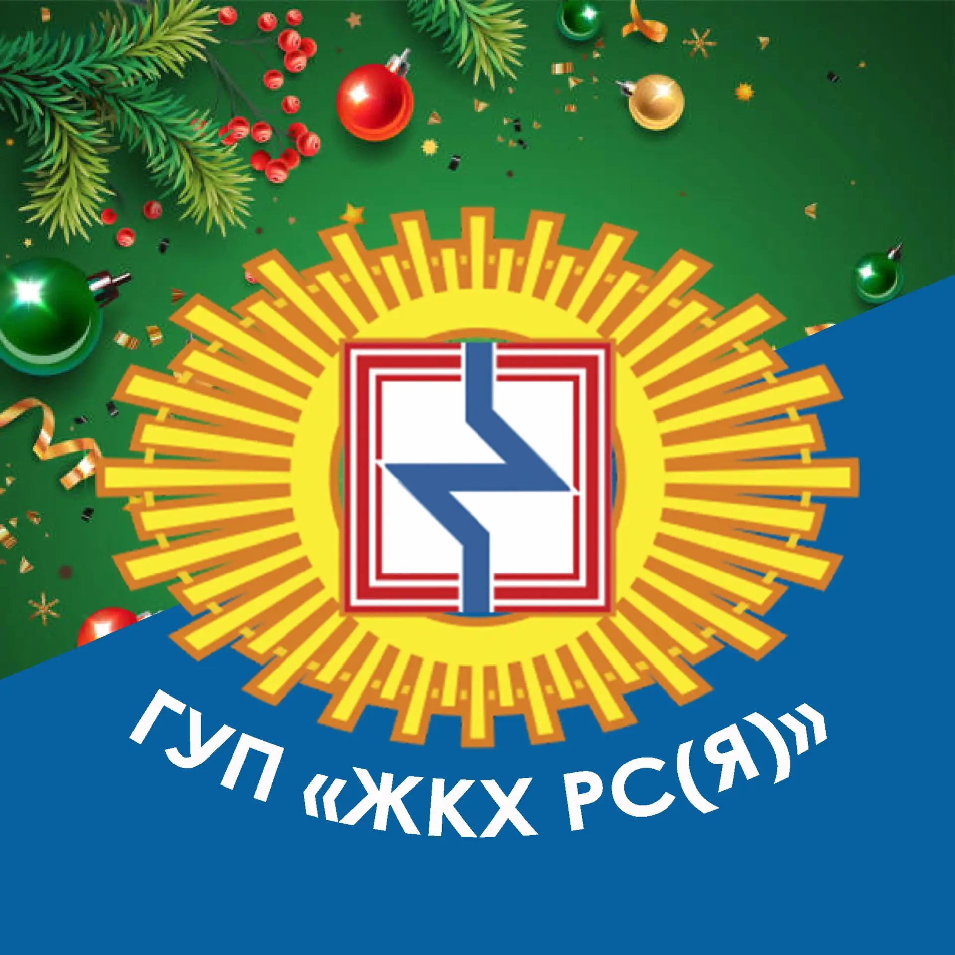 Иконка Канал ГУП «ЖКХ РС(Я)» — портал Max