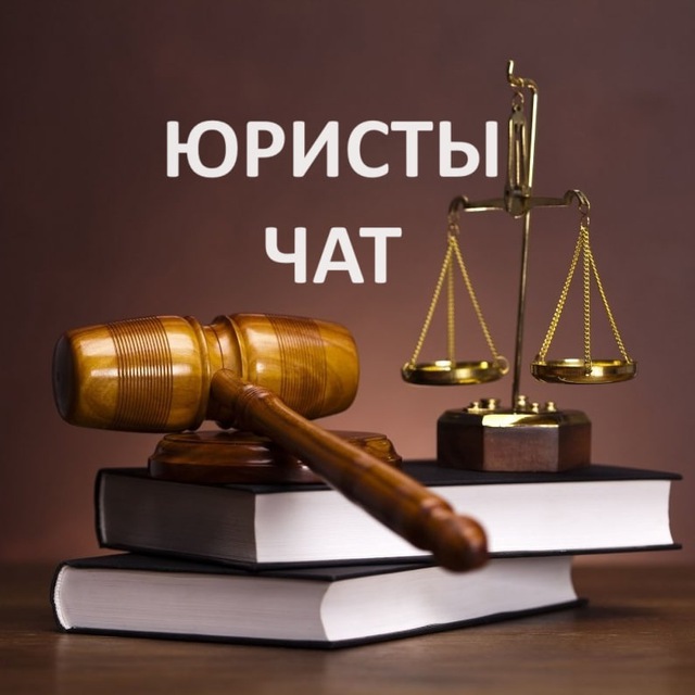 Аватар Группа Юристы в Max — рейтинг Max