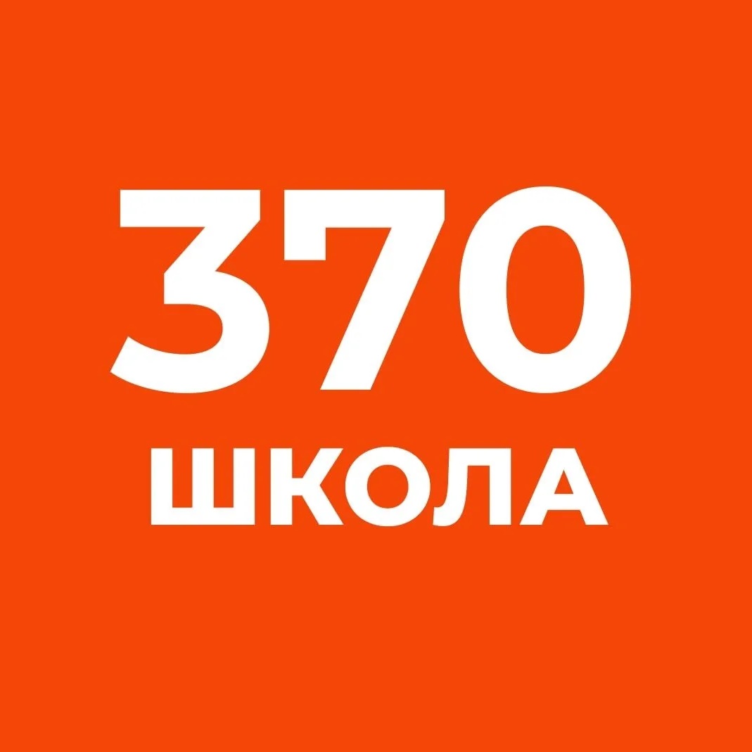 Иконка Канал ГБОУ школа № 370 Московского района Санкт-Петербурга — портал Max