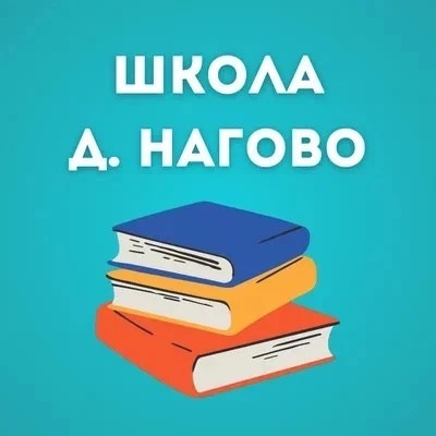Иконка Канал МАОУ «Средняя школа д. Нагово» — портал Max