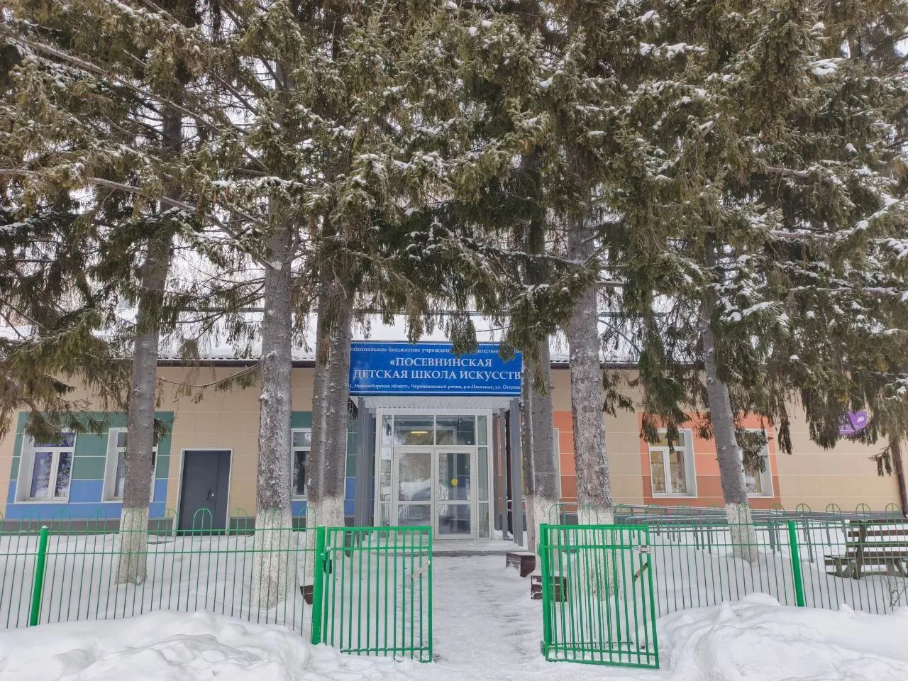 Иконка Канал МБУ ДО ПОСЕВНИНСКАЯ ДШИ — портал Max