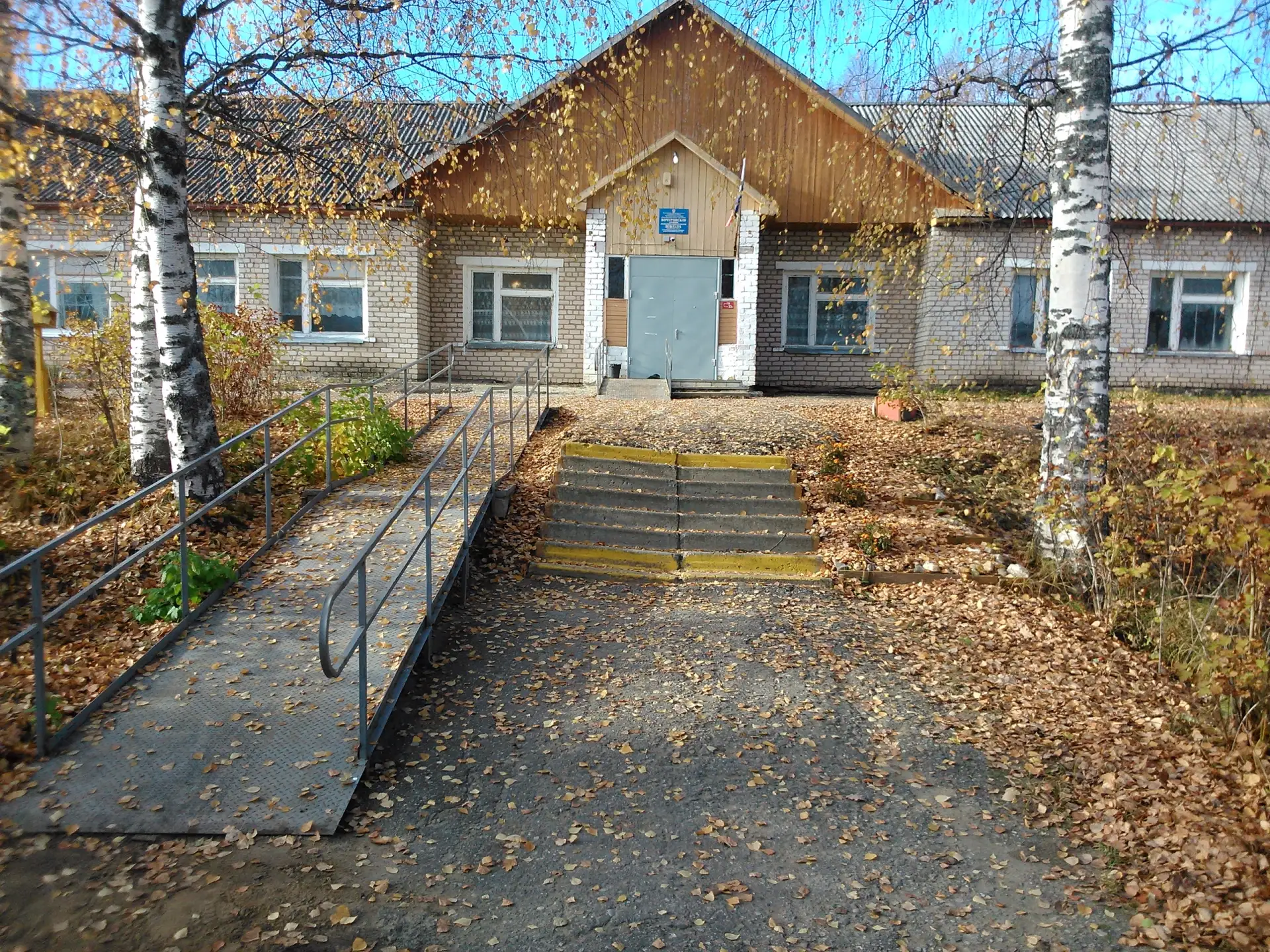 Иконка Канал МБОУ Вочуровская СОШ — портал Max