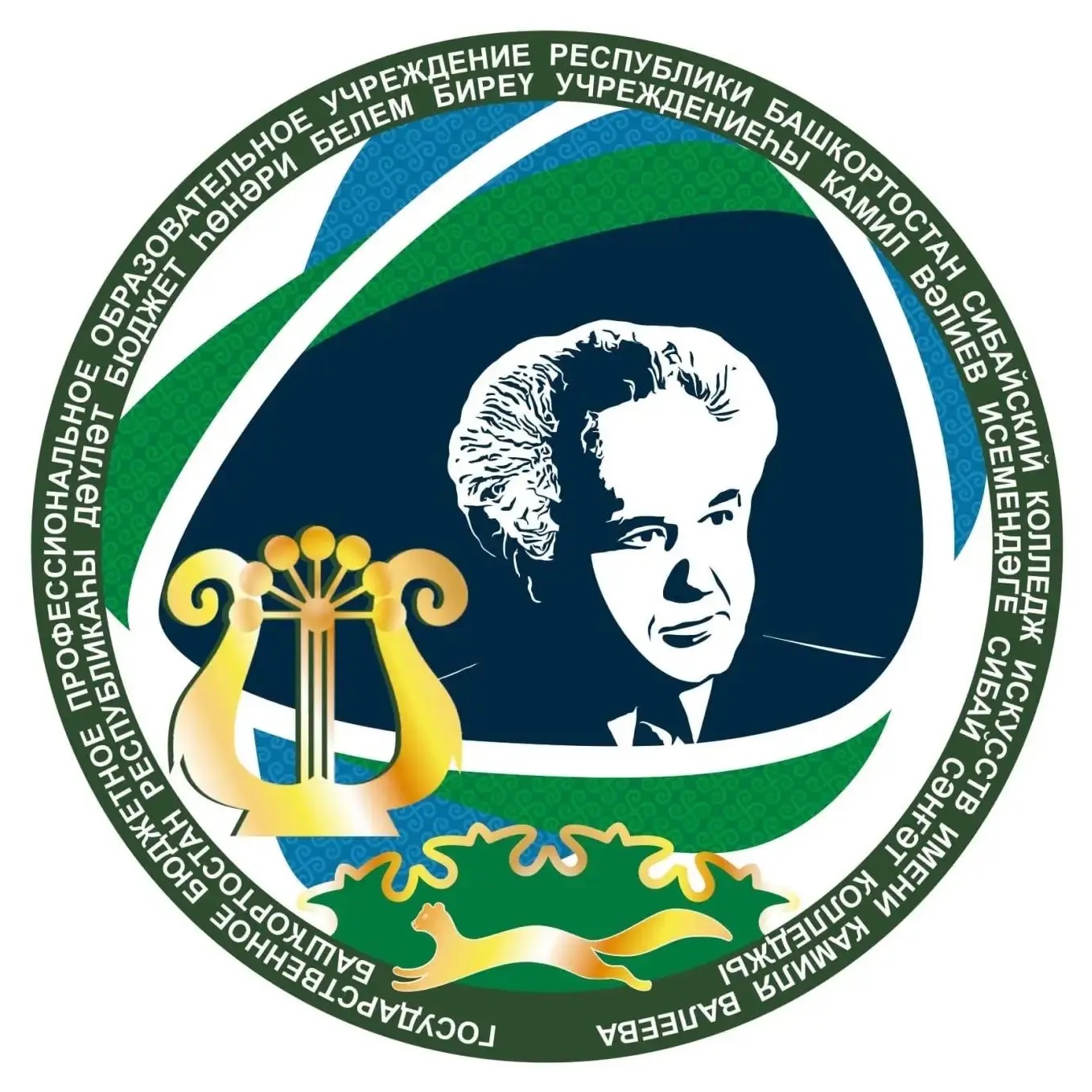 Иконка Канал ГБПОУ РБ Сибайский  колледж искусств имени К.А.Валеева — портал Max