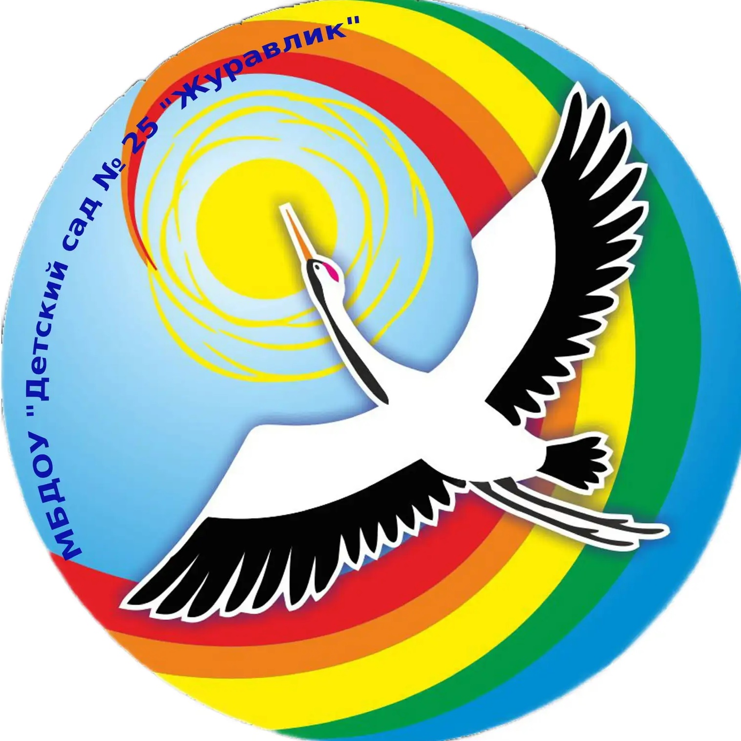 МБДОУ "Детский сад №25 "Журавлик" — Канал Макс рейтинг МБДОУ "Детский сад №25 "Журавлик"
