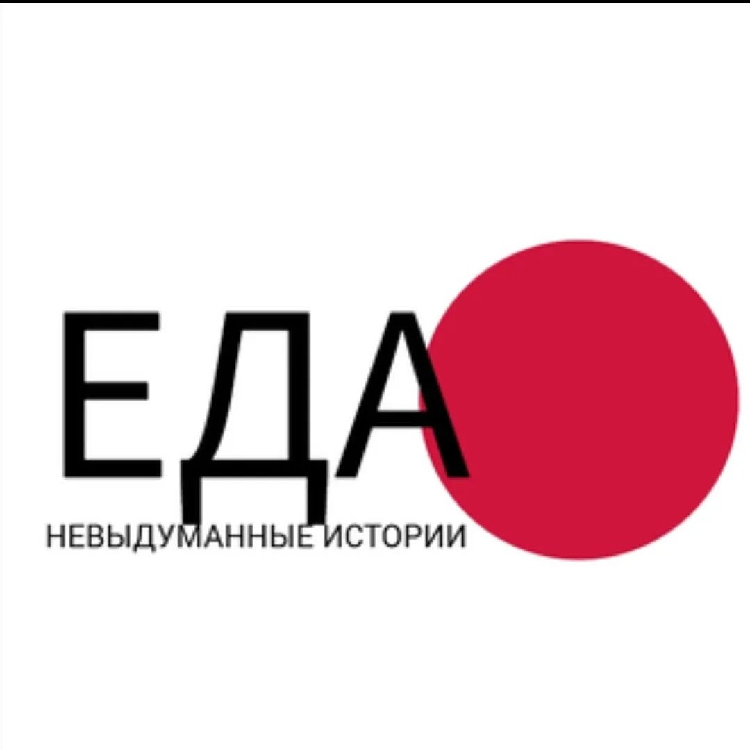 Иконка Канал Невыдуманные истории еды — портал Max